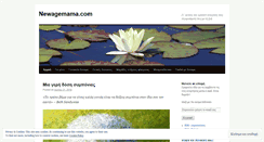 Desktop Screenshot of newagemama.com